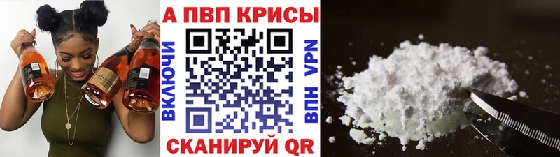 Alpha-PVP крисы CK  kraken ТОР  Усть-Катав  где купить наркоту 
