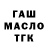 ТГК гашишное масло MAG SOLD