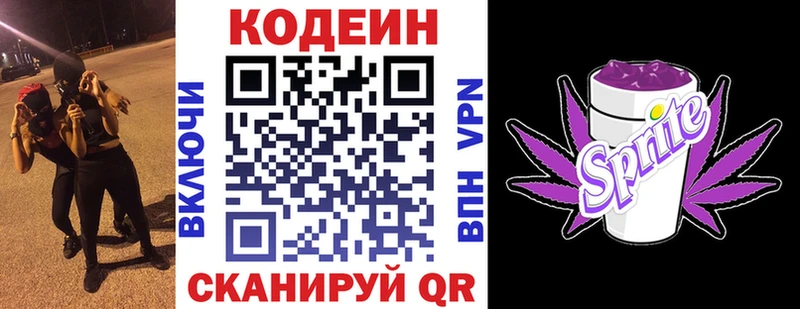 купить сайты darknet Telegram Кодеин Purple Drank Усть-Катав